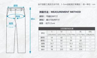 男装裤子尺码怎么分辨的